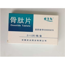 40mg 24片盒裝藥品價格、廠家及批發采購指南