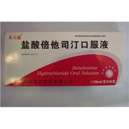 10ml 20mg 10支/盒藥品市場信息 廠家、價(jià)格、采購與批發(fā)指南