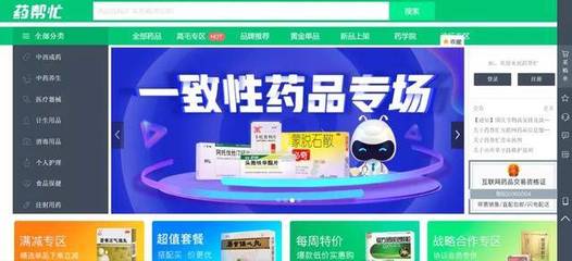 裸泳日報丨『藥幫忙』獲高泰云天股權投資基金等機構7千萬投資，重塑藥品銷售新格局